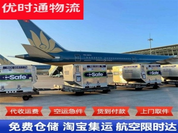 鄂尔多斯到菲律宾空运加急专线